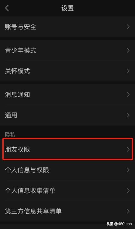 朋友圈怎么设置三天可见权限（微信朋友圈三天可见的设置方法）