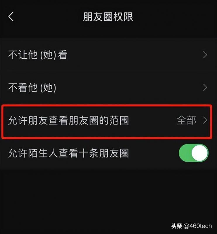 朋友圈怎么设置三天可见权限（微信朋友圈三天可见的设置方法）