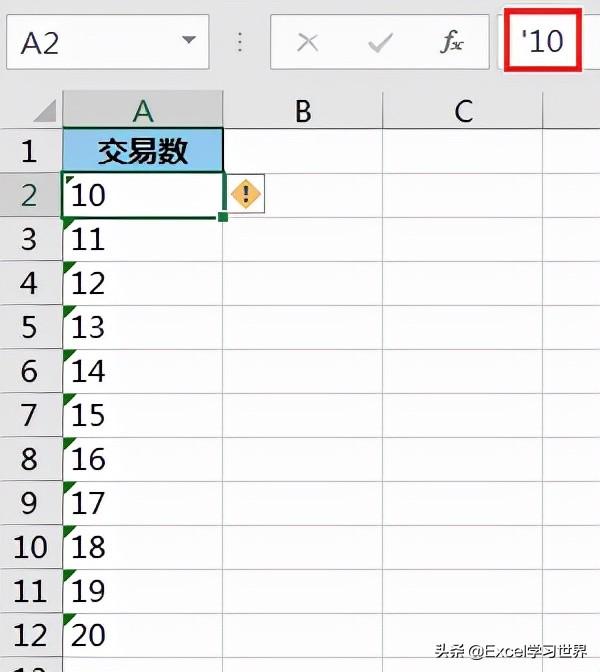 excel表格数字前面有个单引号怎么去掉？