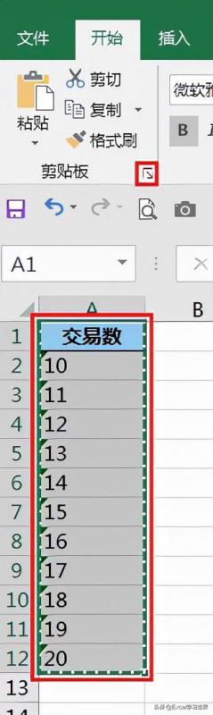 excel表格数字前面有个单引号怎么去掉？