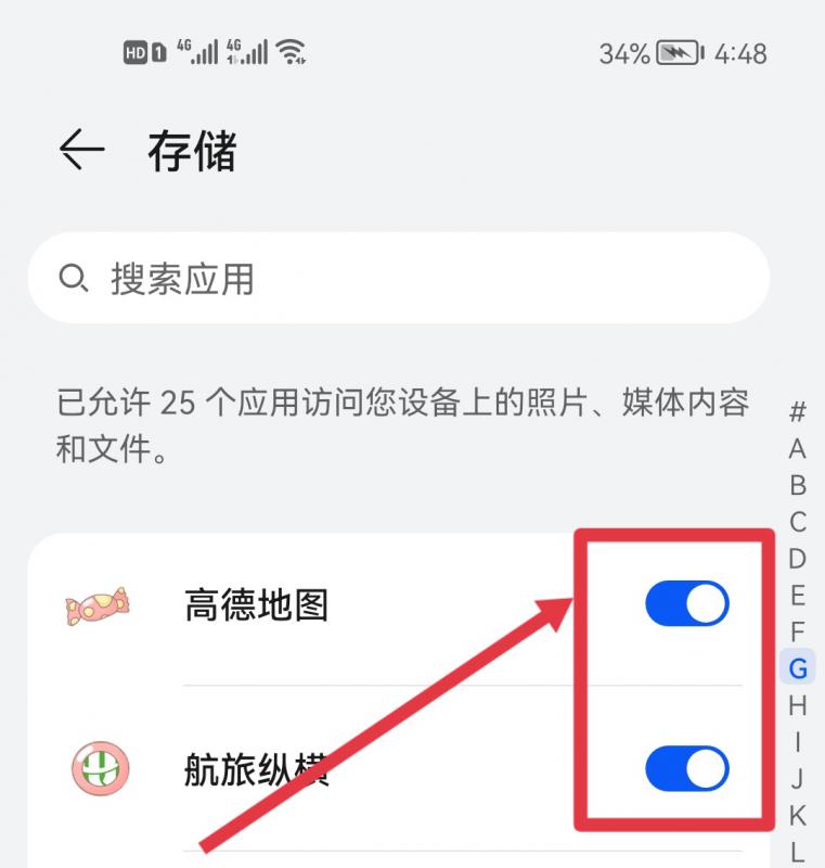 读取外置存储权限怎么开启（手机如何设置读取外置存储）