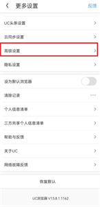 UC浏览器如何免费解压