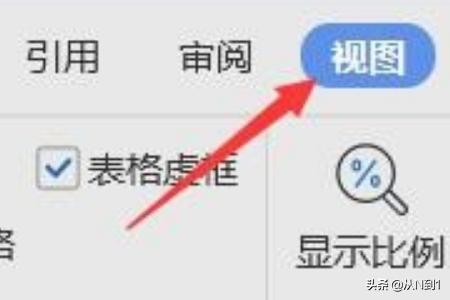 wps怎么打开目录导航，wps设置章节导航的方法