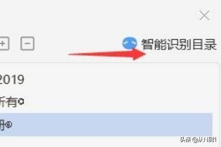 wps怎么打开目录导航，wps设置章节导航的方法