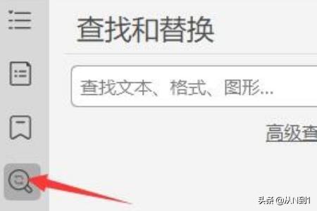 wps怎么打开目录导航，wps设置章节导航的方法