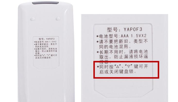 格力空调遥控器锁住了怎么解锁？