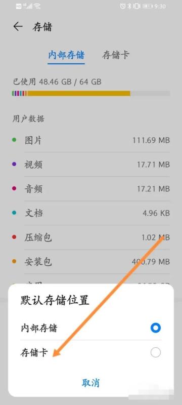 内存卡怎么在手机上使用？手机怎么读取外置存储卡？