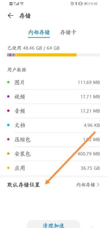 内存卡怎么在手机上使用？手机怎么读取外置存储卡？