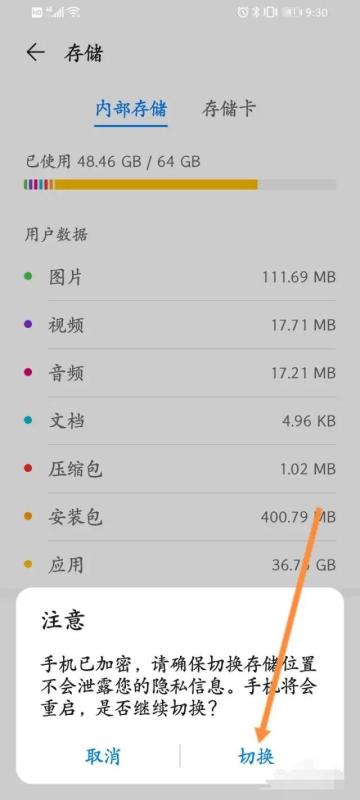 内存卡怎么在手机上使用？手机怎么读取外置存储卡？