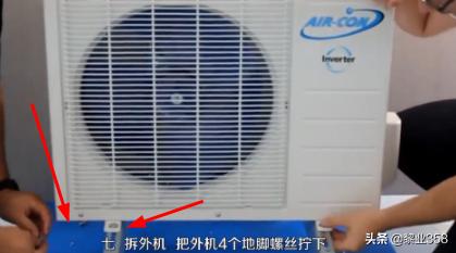 拆空调的方法与步骤（附:空调收氟操作方法）