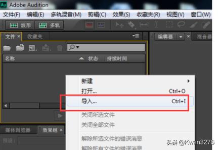 au怎么消除人声保留背景音乐，Audition人声分离的方法