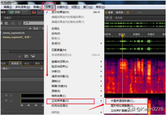 au怎么消除人声保留背景音乐，Audition人声分离的方法