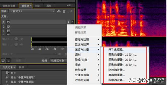 au怎么消除人声保留背景音乐，Audition人声分离的方法