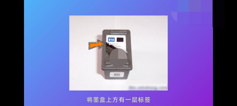 打印机墨盒怎么加墨，墨盒加墨步骤图解