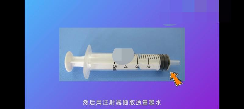 打印机墨盒怎么加墨，墨盒加墨步骤图解