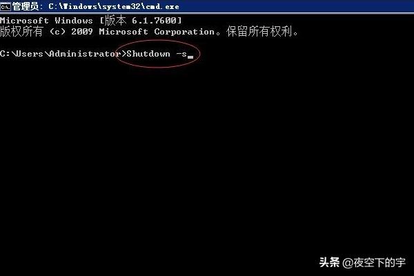 windows关机命令cmd（电脑关机cmd命令）