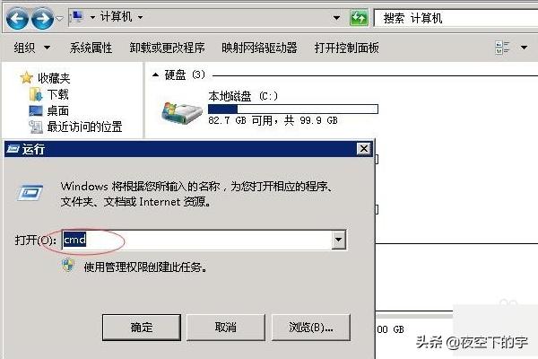 windows关机命令cmd（电脑关机cmd命令）
