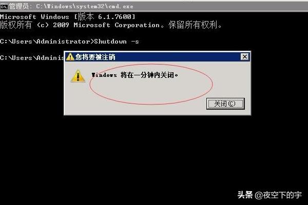 windows关机命令cmd（电脑关机cmd命令）