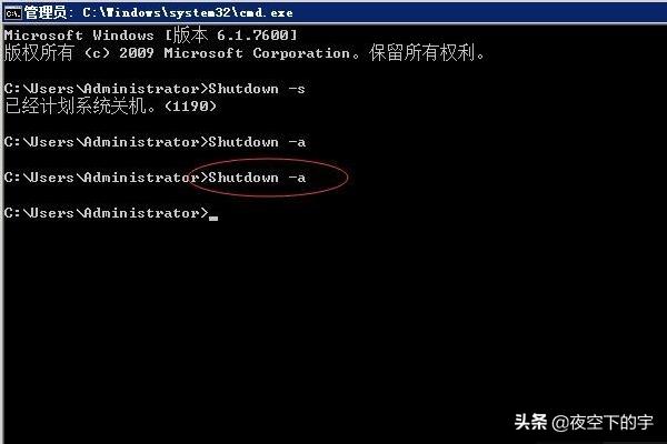 windows关机命令cmd（电脑关机cmd命令）
