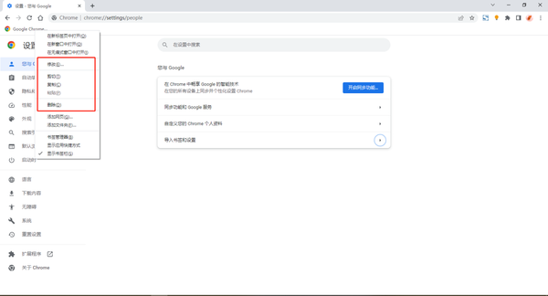 谷歌浏览器的收藏的网址在哪里_收藏夹位置介绍