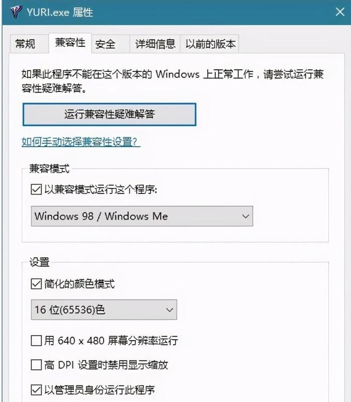 win10玩红警卡顿严重完美解决方法