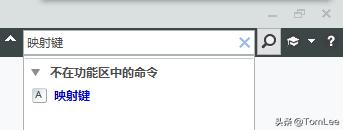 creo快捷键命令大全（creo有哪些快捷命令）