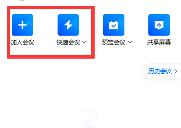 腾讯会议如何录屏带声音（腾讯会议录制视频带声音的设置方法）