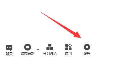 腾讯会议如何录屏带声音（腾讯会议录制视频带声音的设置方法）