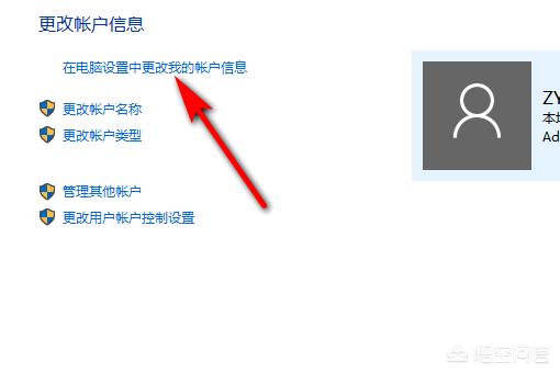 笔记本电脑如何设置开机密码（笔记本电脑设置开机密码的步骤）