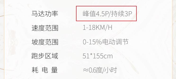 家用跑步机怎么选择（家用跑步机的选购技巧）