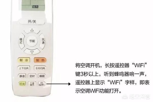 格力空调怎么连接wifi（格力空调wifi使用方法）