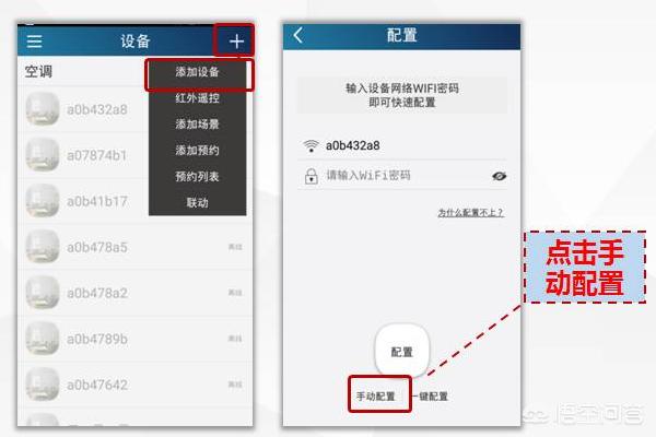 格力空调怎么连接wifi（格力空调wifi使用方法）