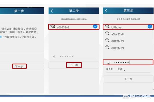 格力空调怎么连接wifi（格力空调wifi使用方法）