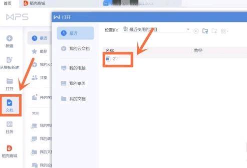 如何删除Word文件最后的空白页（教你2种轻松删除的方法）