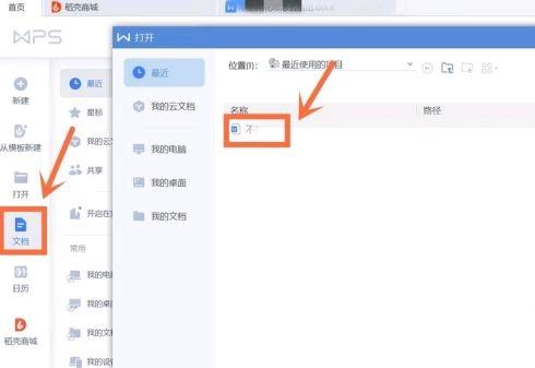 如何删除Word文件最后的空白页（教你2种轻松删除的方法）