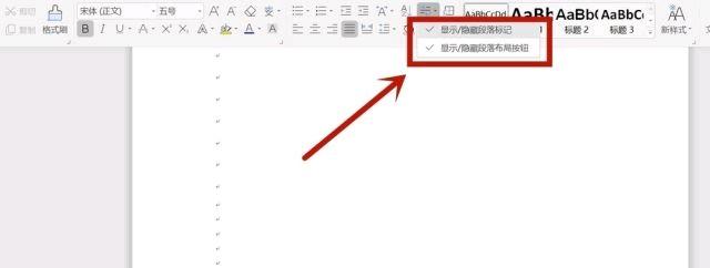 如何删除Word文件最后的空白页（教你2种轻松删除的方法）