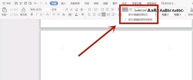 如何删除Word文件最后的空白页（教你2种轻松删除的方法）
