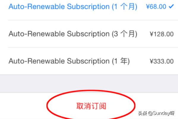 苹果如何退订自动续费软件（手把手教你关闭自动扣费）
