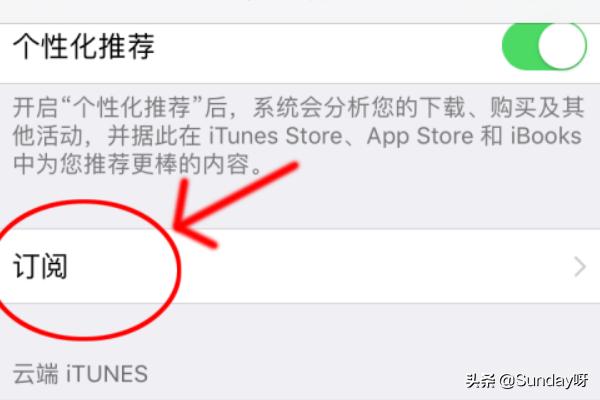 苹果如何退订自动续费软件（手把手教你关闭自动扣费）