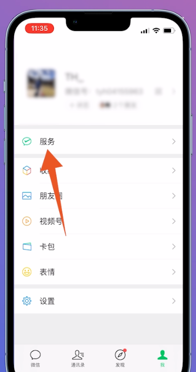 微信解绑银行卡怎么解绑（手把手教你解绑银行卡）