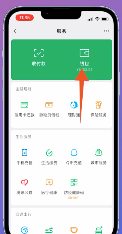 微信解绑银行卡怎么解绑（手把手教你解绑银行卡）