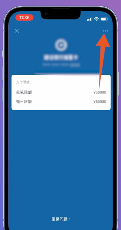 微信解绑银行卡怎么解绑（手把手教你解绑银行卡）
