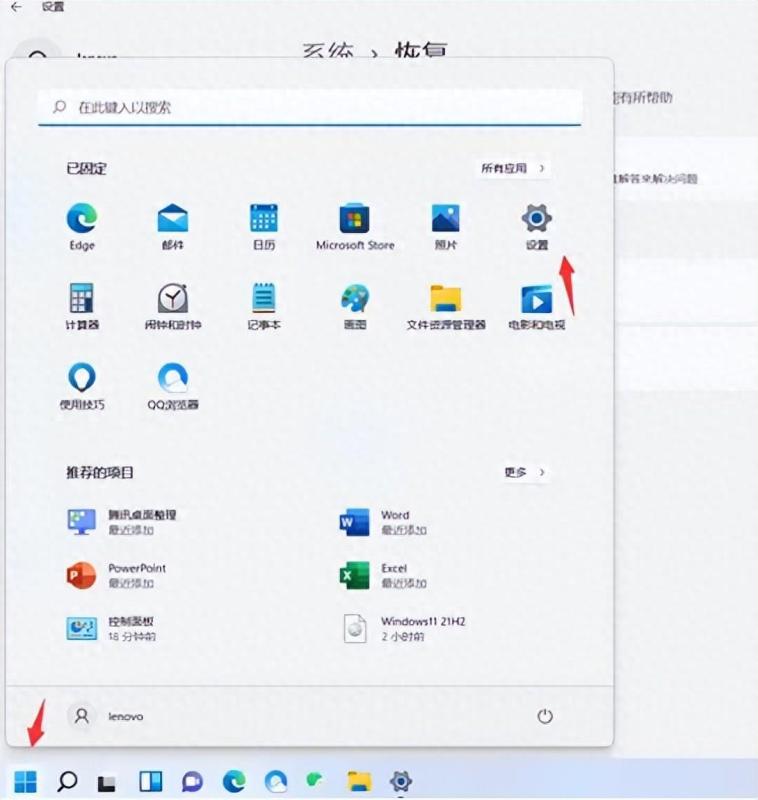 win11如何进入安全模式（win11进入安全模式的方法）