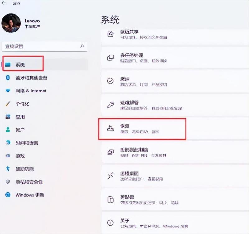 win11如何进入安全模式（win11进入安全模式的方法）