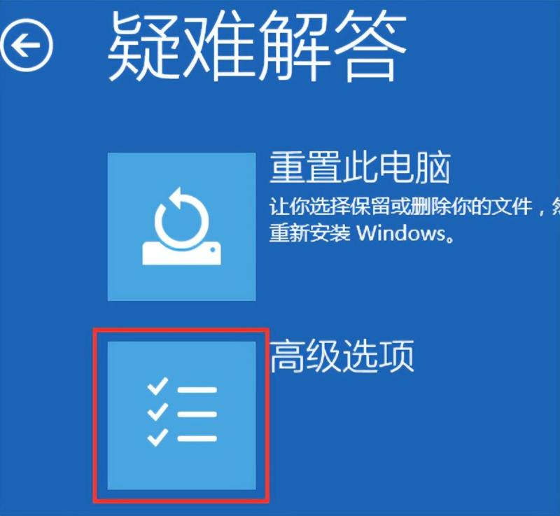 win11如何进入安全模式（win11进入安全模式的方法）