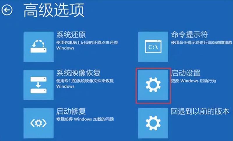 win11如何进入安全模式（win11进入安全模式的方法）