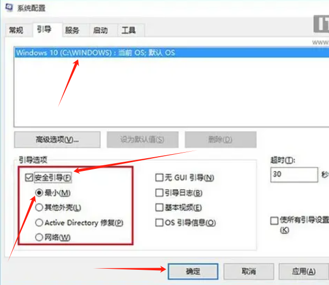 win11如何进入安全模式（win11进入安全模式的方法）