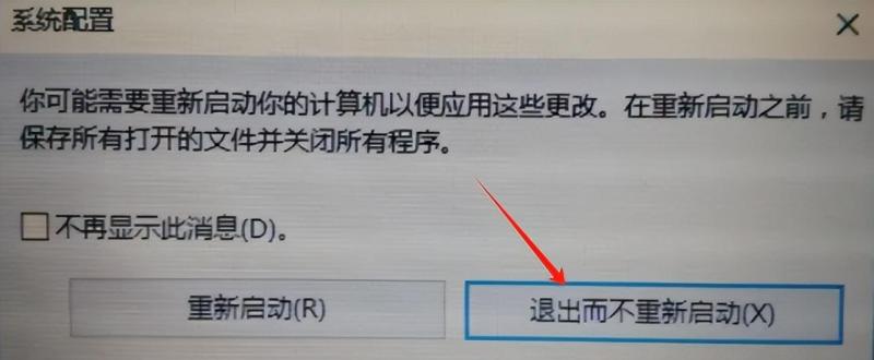 win11如何进入安全模式（win11进入安全模式的方法）