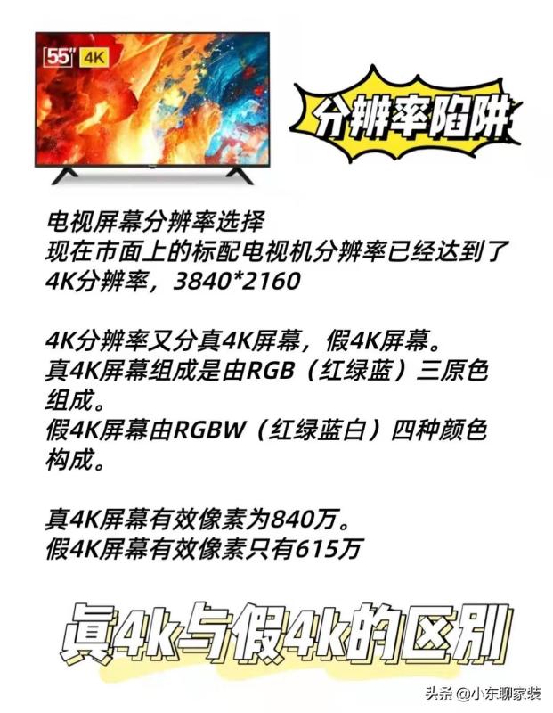 挑选电视主要看哪些参数（电视机选购技巧知识）