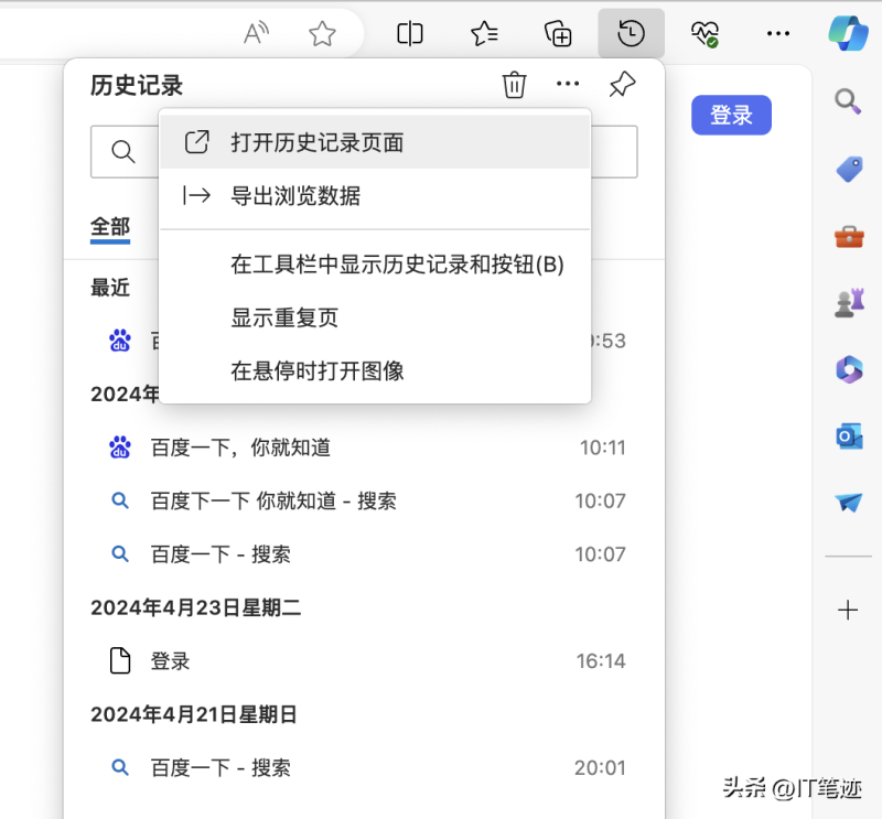 edge浏览器如何清除缓存数据（教你3种清理缓存数据的方法）